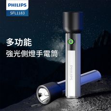 PHILIPS 飛利浦 IP44 側燈強光手電筒 SFL1183