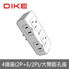 DIKE DAH754P  2+2座3轉2便利型小壁插 電源插座 電源插頭 插座 插頭
