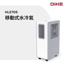 DIKE 冰風機 移動式水冷氣機 HLE705