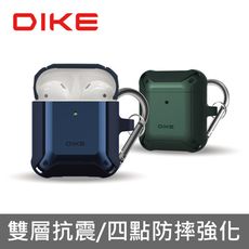 DIKE DTE321 Air Pods 一代 二代 防摔強化收納套 保護套 防摔保護套 附防丟扣環