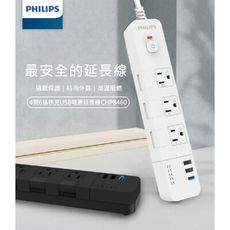 PHILIPS 飛利浦 CHP8460 4切6座+2A1C 18W PD 延長線 1.8M 安全延長