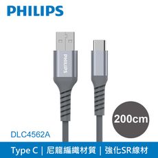 【PHILIPS 飛利浦】200cm Type C手機充電線 DLC4562A