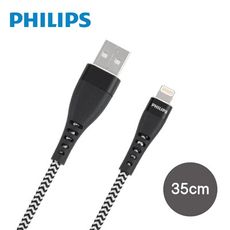 【PHILIPS 飛利浦】Lightning 手機充電線 35cm DLC4511V