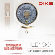 DIKE HLE400WT 10吋擺頭瞬熱碳素電暖器