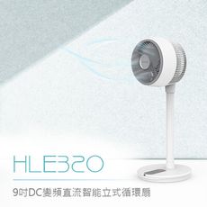 DIKE  9吋DC變頻直流智能立式循環扇 HLE320WT