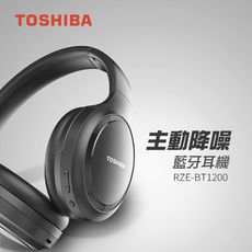 TOSHIBA ANC降躁藍芽耳機【好禮三選一】無線耳機 降噪耳機 耳罩式耳機 藍芽耳機 RZE-B