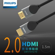 飛利浦PHILIPS 飛利浦 SWV7015 1.5m HDMI 2.0 鋁合金影音傳輸線