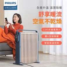 PHILIPS 飛利浦 智能油燈葉片式取暖機 AHR3124NYS