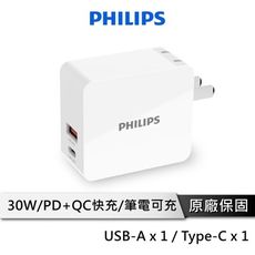 【PHILIPS 飛利浦 PD快充頭】USB+Type-C 30W 可充筆電 DLP5320C