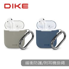 DIKE DTE301 AirPods 矽膠 保護套 蘋果無線藍牙耳機