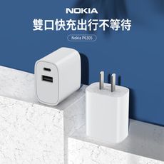 Nokia P6305 充電器 旅充 充電頭 快充頭 豆腐頭 PD20W 電源供應器 USB充電器