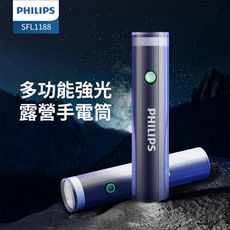 PHILIPS 飛利浦 IP44 照明燈強光手電筒 SFL1188