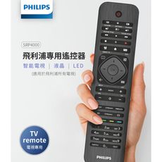 PHILIPS 飛利浦 SRP4000/10 遙控器 兼容所有飛利浦電視 操作指示燈