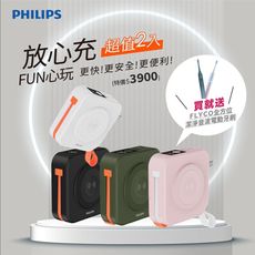 【超值2入組】PHILIPS 飛利浦 FunCube 多合一磁吸行動電源 加贈全方位潔淨音波電動牙刷