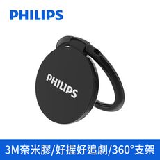 PHILIPS 360度金屬手機指環架 DLK1613NB