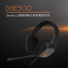 【DIKE  Tachiro立體聲頭戴式專業電競耳麥】 有線耳麥 有線耳機DGE300