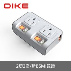 DIKE 3轉2 安全加強型節電小壁插 插座 轉接頭 壁插 過載保護 2切2座 DAH722GY