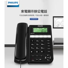 PHILIPS 飛利浦 CORD026B/96 有線電話