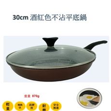 韓國Ecoramic鈦晶石頭抗菌不沾鍋 30cm  酒紅色 平底鍋 (附鍋蓋)
