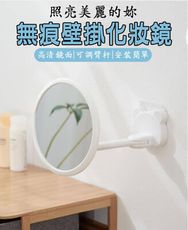 無痕壁掛化妝鏡 多功能摺疊鏡 無痕貼免釘不傷牆面 可360度隨意旋轉 折疊不佔空間不凌亂