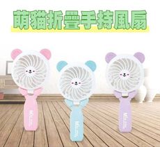 萌貓折疊手持風扇 三色隨機出貨 夏日辦公室必備涼夏