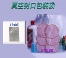 真空封口包裝袋17x25cm 食品封口袋 包裝食品 茶葉 乾果 糖果 五榖雜糧