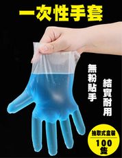 一次性手套 拋棄式手套 食品級材質 透明手套 耐刮耐磨 貼合手指 呵護雙手