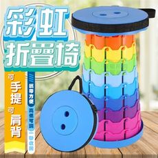 彩虹折疊椅 釣魚椅 折疊凳 排隊椅 伸縮凳 伸縮椅 摺疊椅 排隊神器
