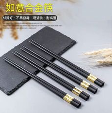 如意合金筷 餐具 筷子 合金筷 環保筷 用餐