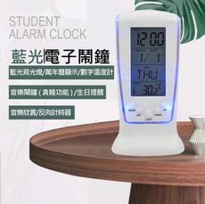 藍光電子鬧鐘 LED鐘 電子鬧鐘 數位 時間日期 溫度計 鬧鐘 計時器 小巧體積 夜光燈 藍光 炫光