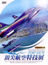 頂尖航空特技展 2DVD