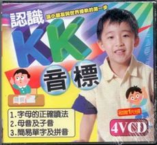 認識KK音標 4VCD