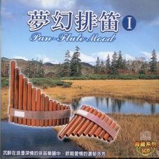 夢幻排笛 1 / 5CD