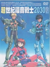 超世紀福音戰士2030加長劇場版*DVD