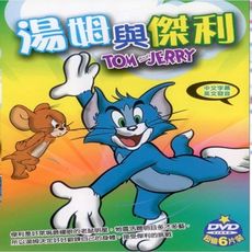 湯姆與傑利 6DVD