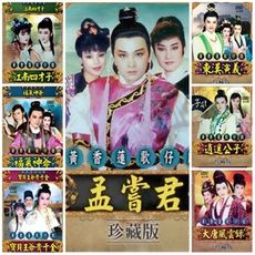 黃香蓮歌仔戲-特價組 / 21DVD