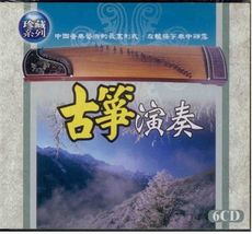 古箏演奏/ 6CD