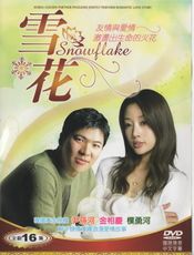 雪花*DVD
