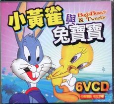 小黃雀與兔寶寶 6VCD