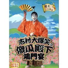 志村大爆笑 全集 6VCD