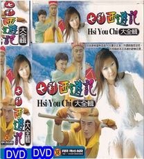 七彩西遊記(大全集) / 2DVD