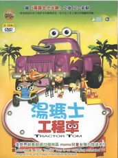 湯瑪士工程車18-34單元*DVD