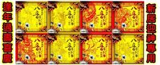 國樂演奏-八音系列組/8CD套