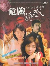 危險誘惑*DVD