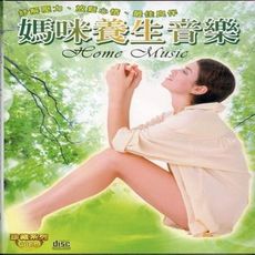 媽咪養生音樂 10CD