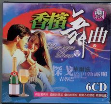 香檳舞曲 6CD