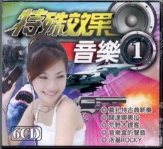 特殊效果音樂 1.2.3 / 6CD