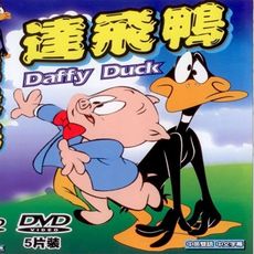 達飛鴨 5DVD