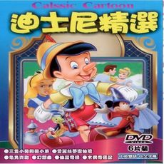 迪士尼精選 /6DVD