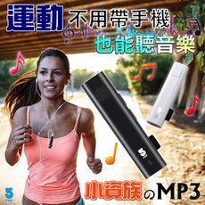 【IFIVE】二代MP3藍牙5.0領夾式藍牙音源接收器